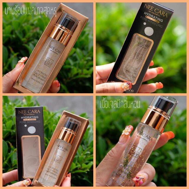 ไพรเมอร์ทองคำ 24k เนื้อเจล ไพรเมอร์นีคาร่า N794 NEE CARA HYDRATING FACE PRIMER GOLDE 24K