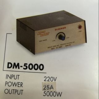 ตัวหรี่ไฟ220v(5000w)