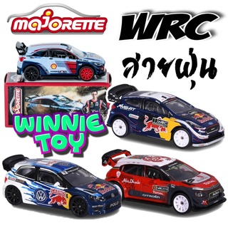 แบรนด์ Majorette แท้100% สายฝุ่น ต้องมี ซื้อเป็นชุดราคาถูกมาก WINNIETOYS