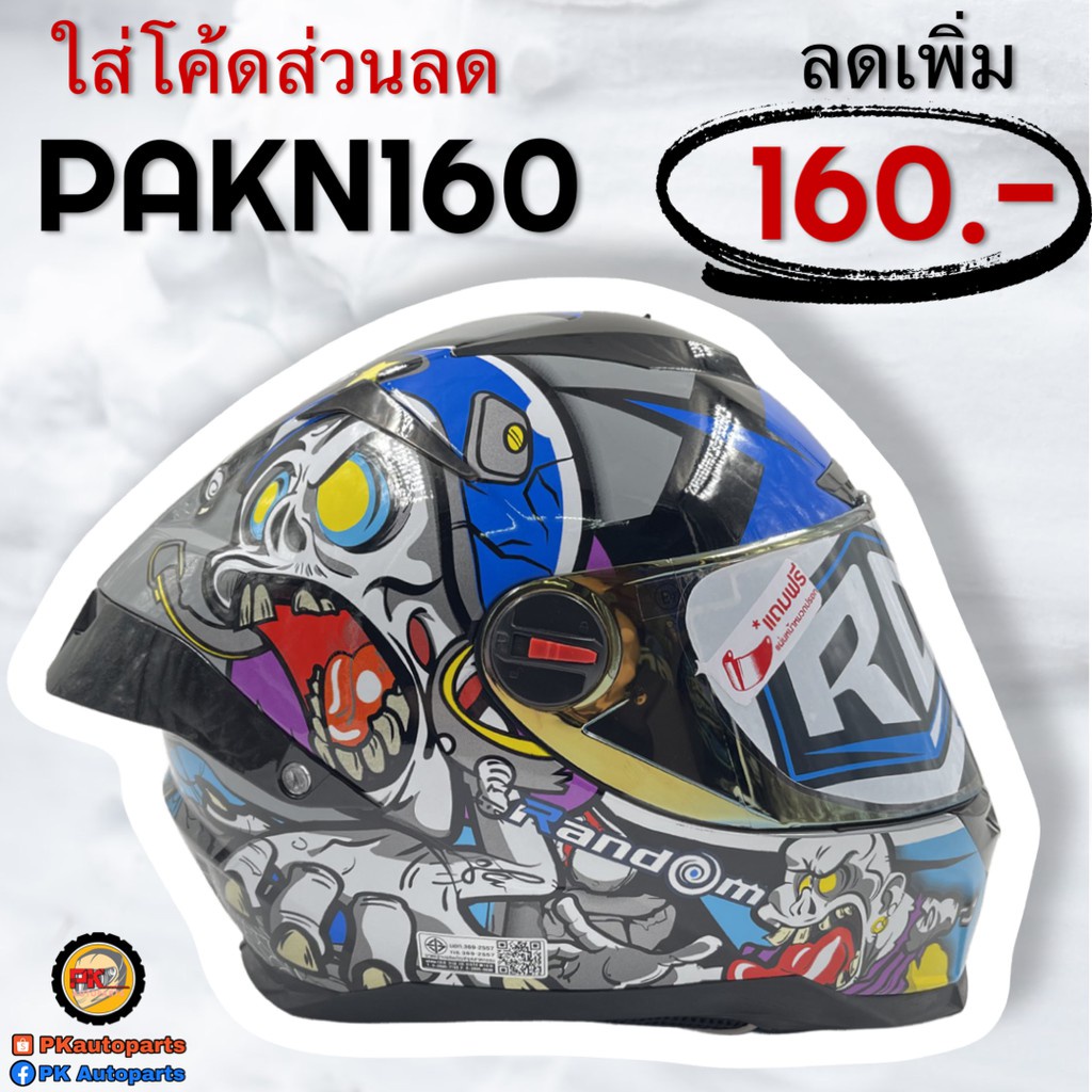 |ใส่โค้ด YW56NT ลดเพิ่ม100บ.| หมวกกันน็อคเต็มใบ INDEX RANDOM CZR