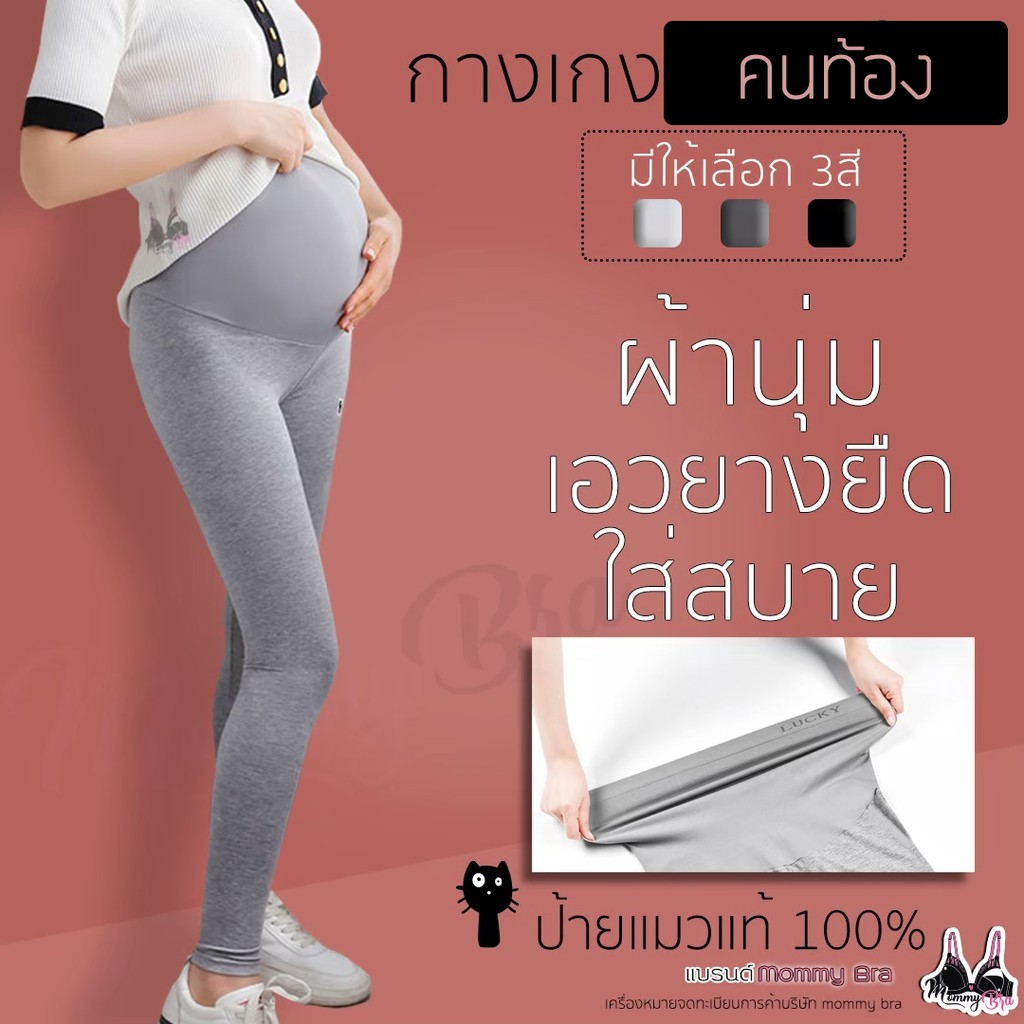 (VG997) กางเกงคลุมท้อง ♦️ขายาว 5 ส่วน เนื้อผ้านิ่มมาก เอวยืดได้ถึง 46 นิ้ว