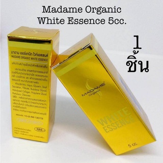 Madame Organic White Essence 5cc. มาดามออร์แกนิก ไวท์เอสเซ้นต์ เซรั่ม