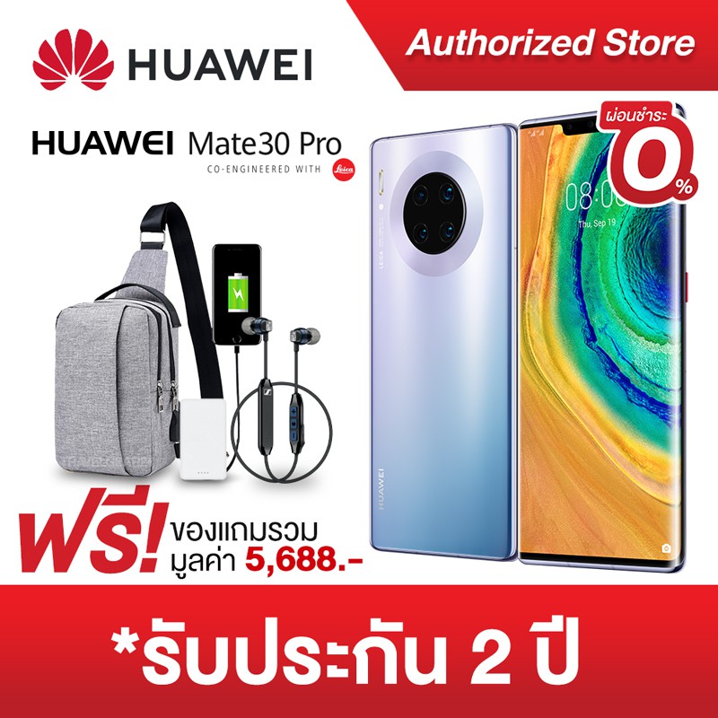 [ผ่อน 0% 10 เดือน] Huawei Mate 30 Pro *รับประกัน 2 ปีเต็ม **ฟรี ของแถมสุดพิเศษ มูลค่า 5,688.- ***ของ