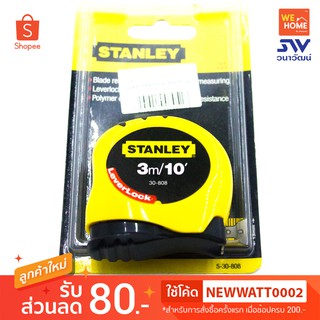 ตลับเมตร STANLEY 3M #30-808