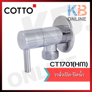 COTTO CT1701(HM) วาล์วเปิดปิดน้ำ CT1701(HM) Stop Valve COTTO