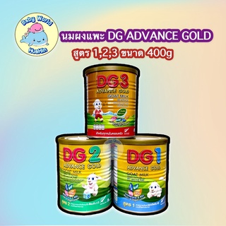 นมผงเด็ก DG ADVANCE GOLD นมแพะ สูตร 1,2,3 ขนาด 400g