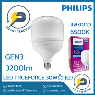 PHILIPS หลอด LED TRUEFORCE 30W GEN3 ขั้ว E27 แสงขาว 6500K