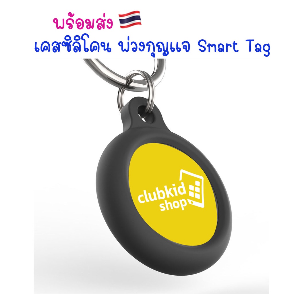 เคสพ่วงกุญเเจซิลิโคนสำหรับแอร์ทาก เคสซิลิโคนสำหรับเเอร์ทาก keychain