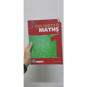 1001 TESTS IN MATHS 1 หนังสือข้อสอบคณิตศาสตร์ม.ปลาย อ.ทรงวิทย์