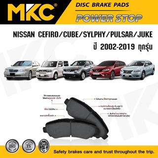 ผ้าเบรคหน้า หลัง NISSAN CEFIRO 2.0, 3.0 ปี 2002-2004, CUBE, SYLPHY, PULSAR, JUKE 1.6,1.8 ปี 2009-2019