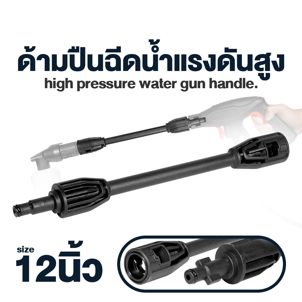 อะไหล่ InnTech ก้านต่อปืนฉีดน้ำแรงดันสูง 12 นิ้ว ยาว 31 ซม. ก้านต่อปืนฉีดน้ำ เครื่องฉีดน้ำแรงดันสูง ก้านต่อปืนฉีดน้ำ