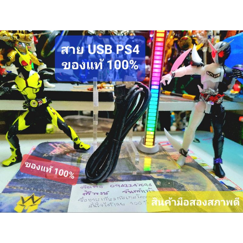 สายจอย USB ⭐เวอร์ชั่น 2.0 🏅จากเครื่อง PS4 ของแท้ sony 💯 สินค้ามือสอง✌️สภาพดีใช้งานปกติถ่ายจากสินค้าจ