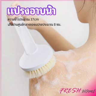 แปรงขัดหลัง   แปรงขัดผิว อาบน้ำขนนุ่ม bath brush