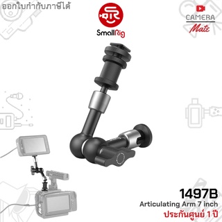 SmallRig 1497 B Articulating Arm (7 inches) |ประกันศูนย์ 1ปี|