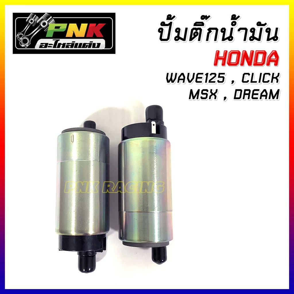 ปั๊มติ๊กแต่ง 5.5 บาร์ สำหรับ W110i New / PCX150 / 125 บังลม / W125i / Click / Msx thumbnail 6
