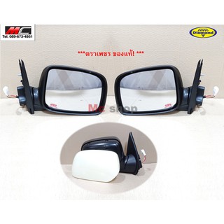 กระจกมองข้าง d max ดีแม็ค ดีแม็ก ทำสี Isuzu D-Max 2002 - 2007 ไฟฟ้า 3 สาย รุ่นหลังทำสี