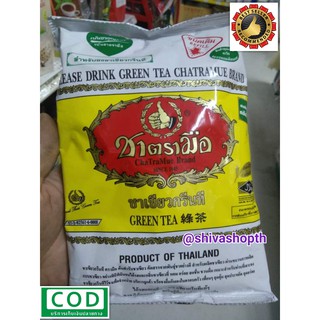 ชาเขียวกรีนที ชาตรามือ 200กรัม Green Tea