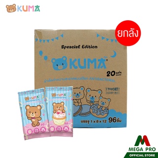 Megapro - KUMA ทิชชู่เปียกคุมะ หนา2ชั้น รุ่นพกพา 20 แผ่น แบบยกลัง 96 ห่อ