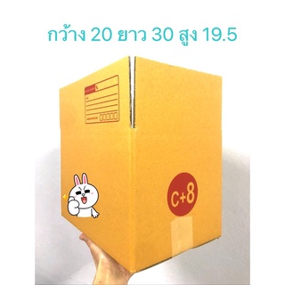 กล่องไปรษณีย์ ฝาชน พิมพ์  C+8  20 ใบ/แพ็ค (พร้อมส่ง)