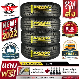 DUNLOP ยางรถยนต์  205/45R16 (ขอบ16)  DZ102+ 4 เส้น (ผลิตปี 2022)