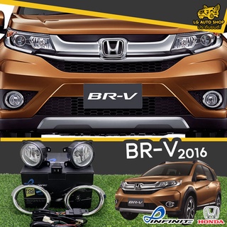 ไฟตัดหมอก ชุดไฟตัดหมอก HONDA BR-V 2016 ยี่้ห้อ INFINITE อุปกรณ์ครบชุด lg_autoshop