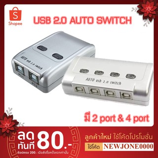 USB 2.0 Printer Auto Switcher 2 port &amp;4 port