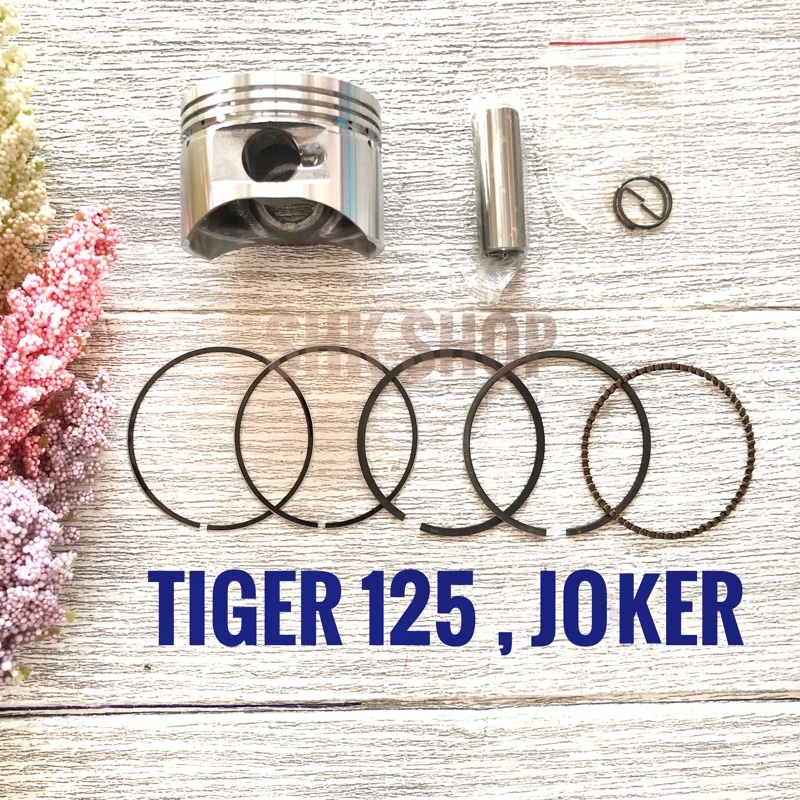 ชุดลูกสูบ TIGER125 , JOKER - ไทเกอร์ 125 โจ๊กเกอร์ ประกอบด้วย ลูกสูบ แหวน สลัก กิฟล็อค ( Tiger 125 ,