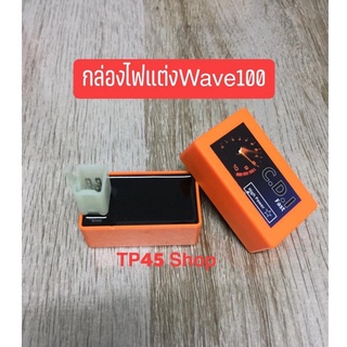 กล่องไฟแต่งFastpower เวฟ100-110คาบู,Wave100Ubox กล่องกราฟใหม่