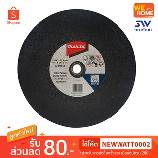 แผ่นตัดเหล็ก MAKITA 14 #A-89545