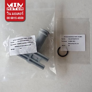 อะไหล่ปั๊มน้ำ ท่อถังไนโตรเจน Tank Connector ข้อต่อชุดวาล์วกับถังแรงดัน ฮิตาชิ Hitachi สำหรับปั๊มทรงเหลี่ยมทุกรุ่น