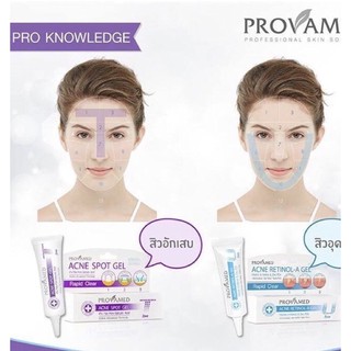 Provamedโปรวาเมดแอคเน่เจลแต้มสิว10กรัม