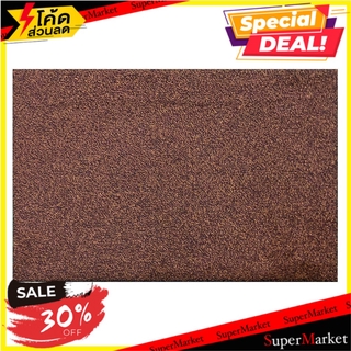 พรม PRAW ENTRANCE 50x75 ซม. สีน้ำตาลเข้ม พรมภายใน RUG PRAW ENTRANCE 50X75CM DARK BROWN