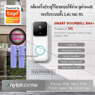 กล้องกริ่งประตูไร้สายแบบใช้ถ่าน ดูผ่านwifi  รองรับระบบทั้ง 2.4Gและ 5G smart home video doorbell