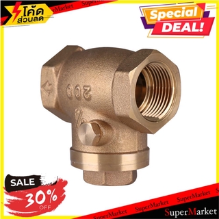 🔥แนะนำ!! เช็ควาล์วสวิง FLUSSO 3/4 นิ้ว เช็ควาล์ว SWING CHECK VALVE FLUSSO 3/4"