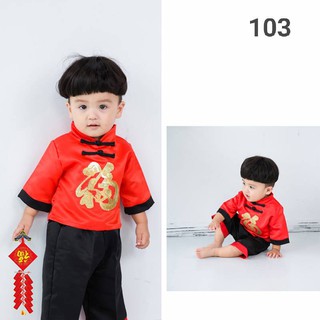 พร้อมส่ง!! ชุดแฟนซี ชุดคอสตูมจีนชาย 103 (Costume Twin ฺBoy Chinese) Baby Fancy By Tritonshop