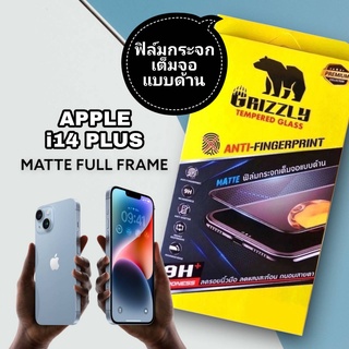 Apple iPhone14 Plus ฟิล์มกระจกนิรภัยเต็มจอ แบบด้าน ขอบดำ GRIZZLY MATTE FULL FRAME