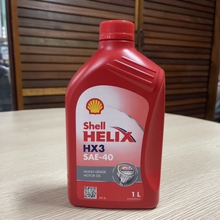 Shell เชลล์ เฮลิกส์ HX3 SAE 40 ขนาด 1 ลิตร น้ำมันเครื่องเกรดเดี่ยว – ให้การปกป้องที่ดีสำหรับเครื่องยนต์เบนซินรุ่นเก่า