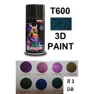 สีสเปรย์ซามูไร SAMURAI 3D PAINT สี 3 มิติ T600