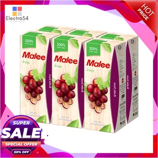 มาลี น้ำองุ่นแดง 100% 200 มล. X 6 กล่องน้ำผักและน้ำผลไม้Malee 100% Redgrape Juice 200 ml x 6