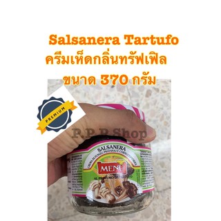 MENU Salsanera Al profumu Dar Tartufo ครีมเห็ดกลิ่นทรัฟเฟิล ขนาด 370 กรัม สินค้านำเข้าเเท้จาก อิตาลี