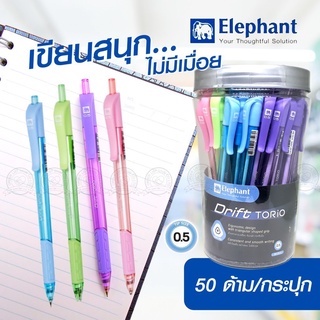 ปากกาลูกลื่น ช้าง ดริฟท์ โทริโอะ มีหมึก2สี น้ำเงิน/หมึกแดง (จำนวน 1 ด้าม)