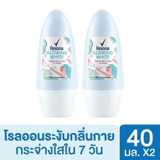 เรโซน่า โรลออน โกลวอิ้งไบรท์ กระจ่างใสใน 7 วัน หอมอ่อนๆจากดอกไม้ 40 มล. x2 Rexona Roll on Glowing Bright 0% Alcohol 40 ml. x2( Roll on โรลออน ระงับกลิ่นกาย Deodorant สเปรย์ ) ของแท้