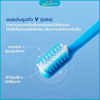 แปรงสีฟันจัดฟันDr.Ray ขนแปรงรูปตัวV ขนแปรงนุ่มพิเศษ ULTRA SOFT มีฟังก์ชั่นกำหนดเดือน [D48]