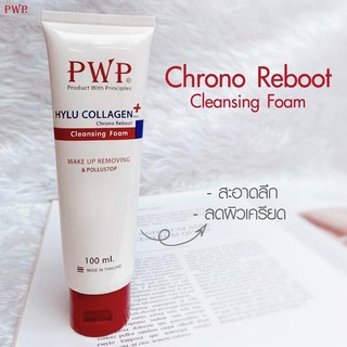 โฟมล้างหน้าPWP HYLU Collagen ล้างหน้าได้สะอาดล้ำลึก หมดจด ช่วยลดการเกิดริ้วรอย