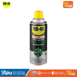 WD-40 สเปรย์ล้างหน้าสัมผัสทางไฟฟ้า คอนแทค คลีนเนอร์ 360 มล.