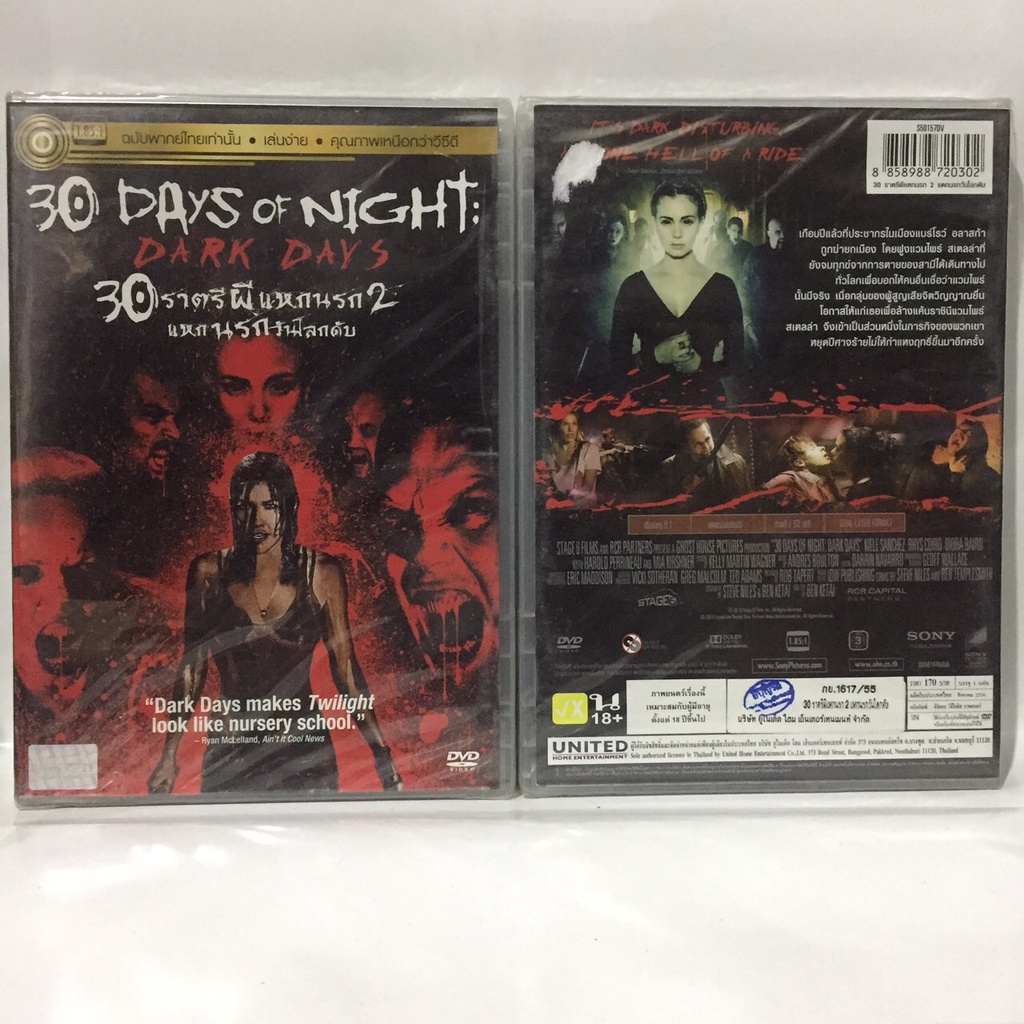 Media Play 30 Days of Night: Dark Days / 30 ราตรีผีแหกนรก 2 แหกนรกวันโลกดับ (DVD-vanilla) /S50157DV
