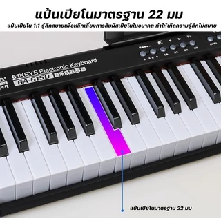 MQ-6150 เปียโนอิเล็กทรอนิกส์มัลติฟังก์ชั่นอัจฉริยะแบบพกพา 61 คีย์สำหรับผู้เริ่มต้นเปียโนไฟฟ้าเด็กและผู้ใหญ่