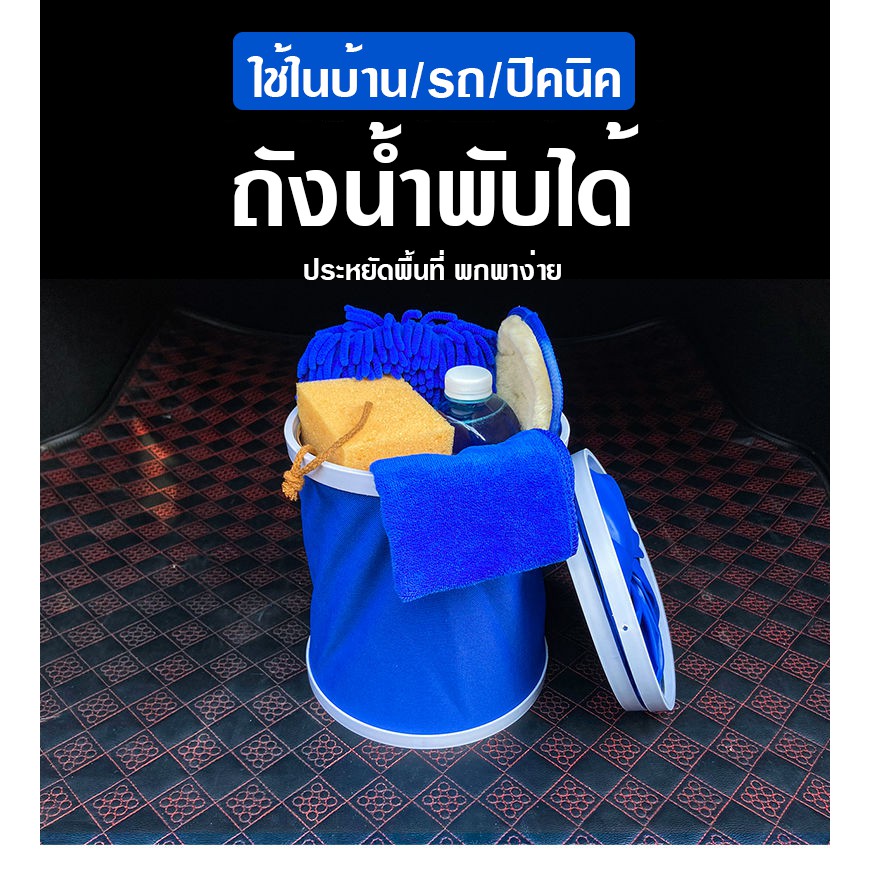 ถังซักผ้าพับได้ถังซักผ้าพับเก็บได้พกพาในยานพาหนะยานพาหนะถังเก็บน้ำกลางแจ้ง bucket ถังอเนกประสงค์ แบบพับเก็บได้ประหยัดพ