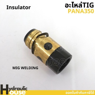 อะไหล่TIG PANA350 อะไหล่ปืนเชื่อมมิก อะไหล่MIG อะไหล่งานเชื่อม INSULATOR ตัวแยกแก๊ส