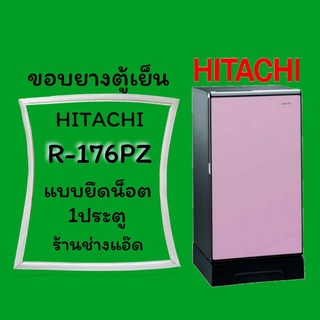 ขอบยางตู้เย็น HITACHI รุ่น R-176 PZ